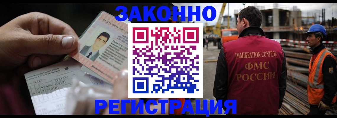 временная регистрация гарантия в Богородске